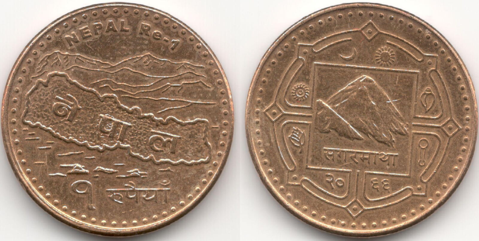 Nepalese rupee coin representing the flow of remittance money into Nepal